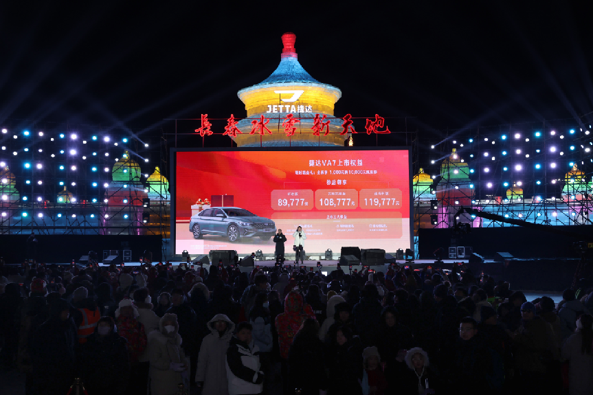 资讯｜国民家轿新选择捷达VA7券后尊享89777元起幸福上市(图1)