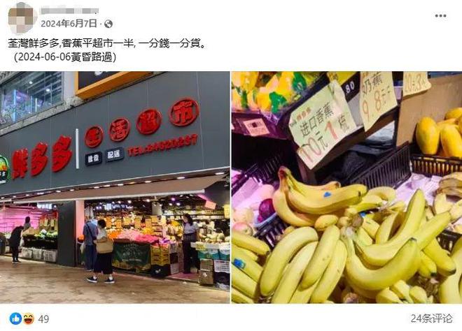 热话消费降级的港人带火了廉价超市！(图8)
