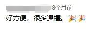 热话消费降级的港人带火了廉价超市！(图6)