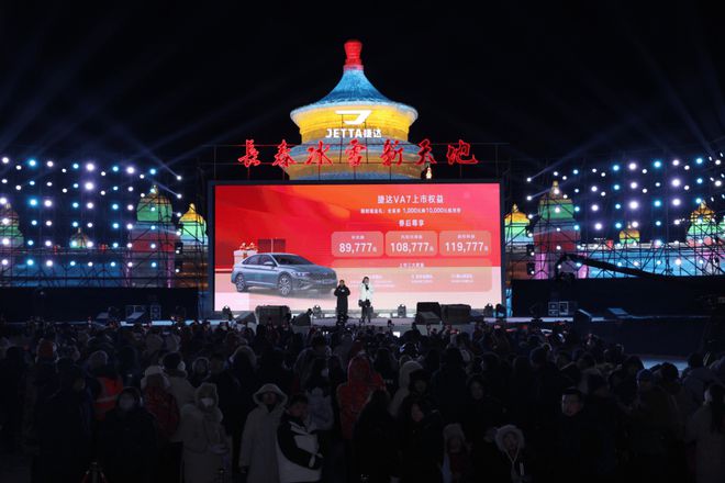 捷达VA7耀世登场:续写国民幸福家轿传奇(图1)