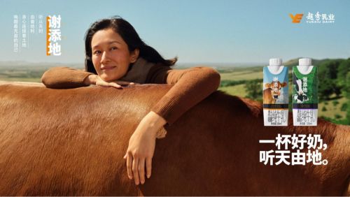 一杯好奶听天由地越秀乳业高端牛奶品牌谢添地重磅上市(图2)