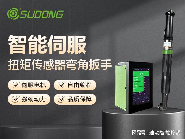 智能电动螺丝刀：工业制造领域的高效新星(图1)