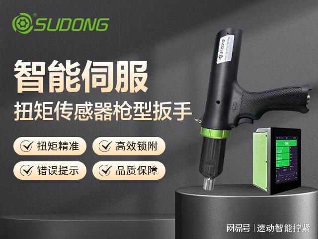 智能电动螺丝刀：工业制造领域的高效新星(图3)