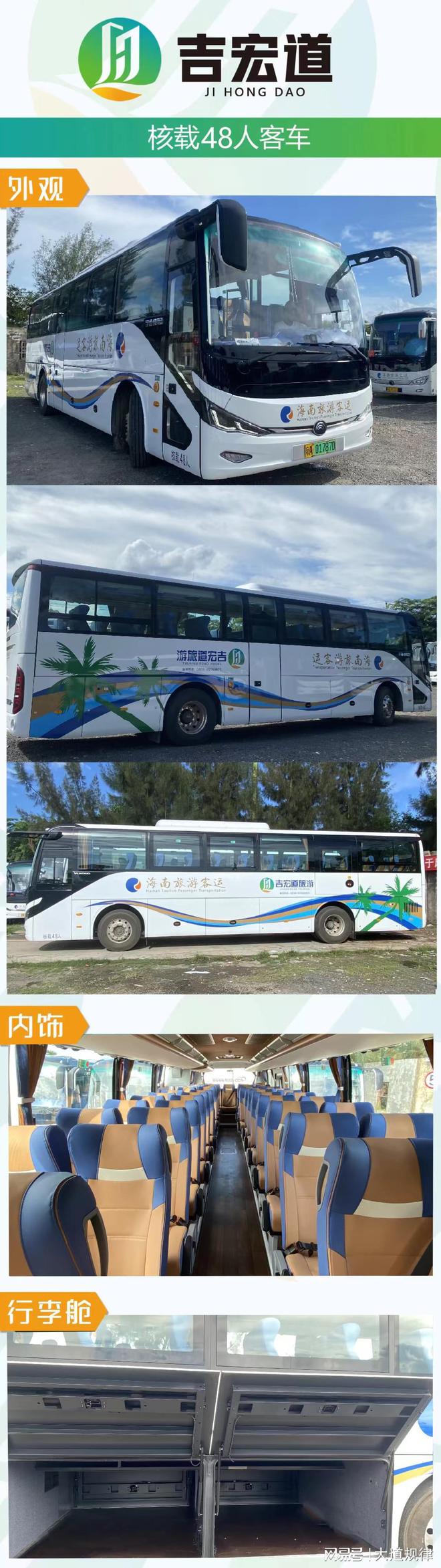 海南旅行社哪几家好？海南最好的10个旅行社海口三亚哪家好(图2)