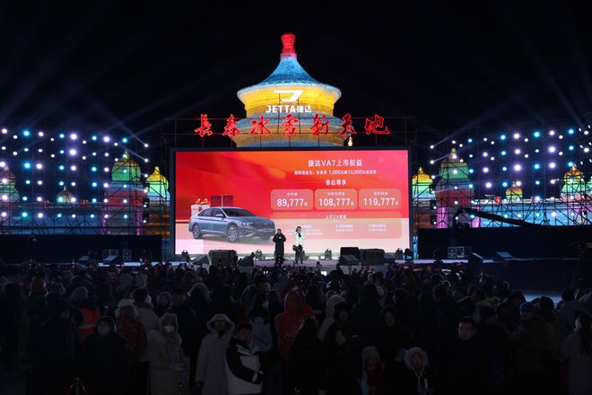 券后89777元起捷达VA7上市国民幸福家轿王者归来！(图1)