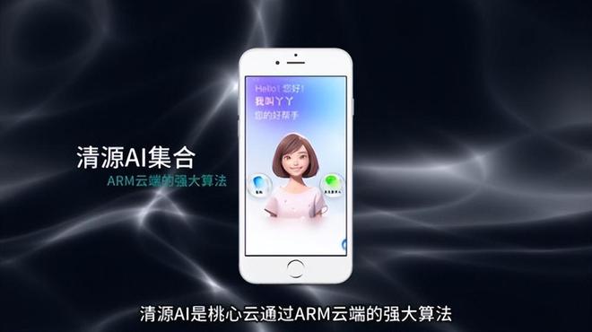 桃心云手机无缝兼容iOS与安卓开启云端智能新时代(图5)