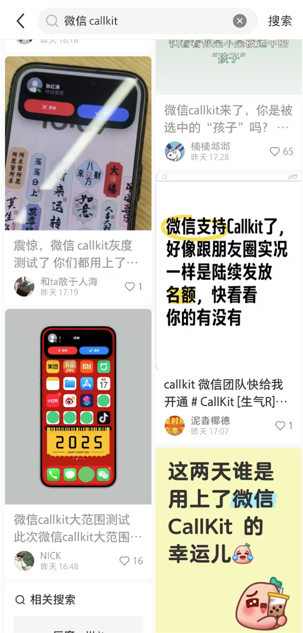 苦等7年果粉欢呼！微信CallKit功能意外回归：支持灵动岛显示(图3)
