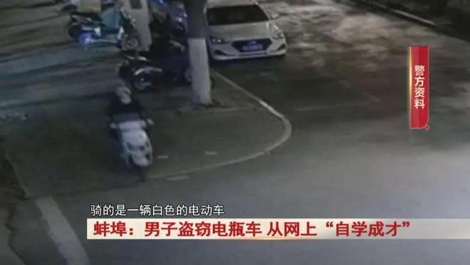 蚌埠：男子做生意失败从网上学的盗窃手法做这事抓！(图1)