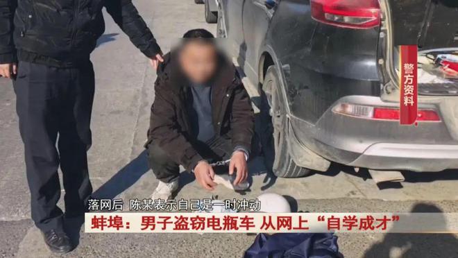蚌埠：男子做生意失败从网上学的盗窃手法做这事抓！(图4)