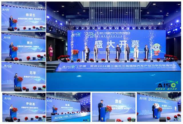 官宣定档！2025第四届长三角国际汽车产业及供应链博览会招展启动！(图1)
