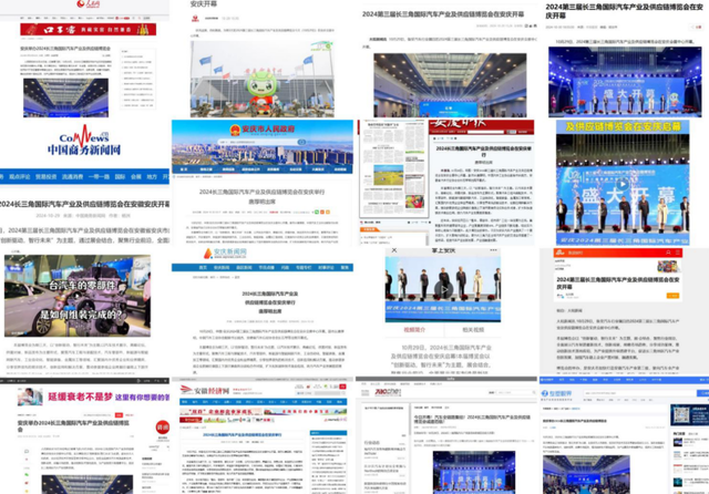 官宣定档！2025第四届长三角国际汽车产业及供应链博览会招展启动！(图6)