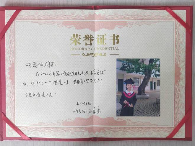 期末创意表彰让每个学生都闪耀(图2)