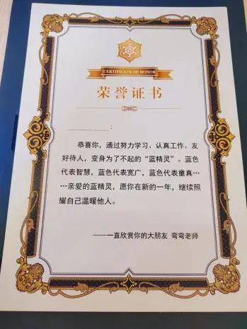 期末创意表彰让每个学生都闪耀(图3)