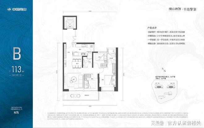 深圳·南山1978半岛擎峯房价多少一平米？交楼是精装修还是毛坯？(图6)