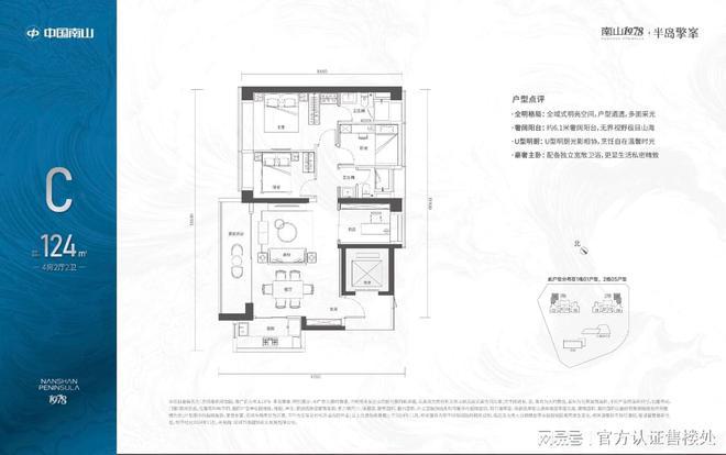 深圳·南山1978半岛擎峯房价多少一平米？交楼是精装修还是毛坯？(图8)