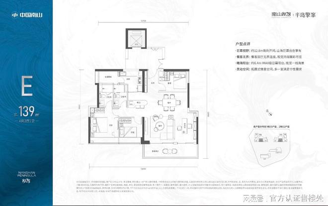 深圳·南山1978半岛擎峯房价多少一平米？交楼是精装修还是毛坯？(图9)