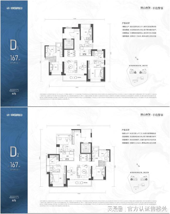 深圳·南山1978半岛擎峯房价多少一平米？交楼是精装修还是毛坯？(图10)