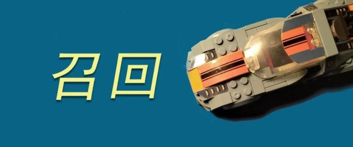 紧急召回！桂林人快自查！涉及这些品牌(图2)