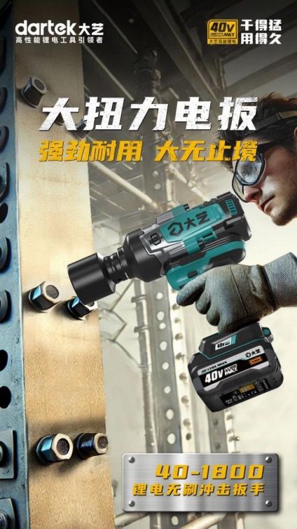 大艺40-1800锂电无刷冲击扳手：务实之作实力尽显(图1)