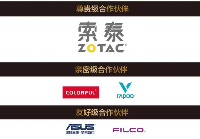 《微型计算机》2024年度品牌影响力调查隆重启幕(图13)