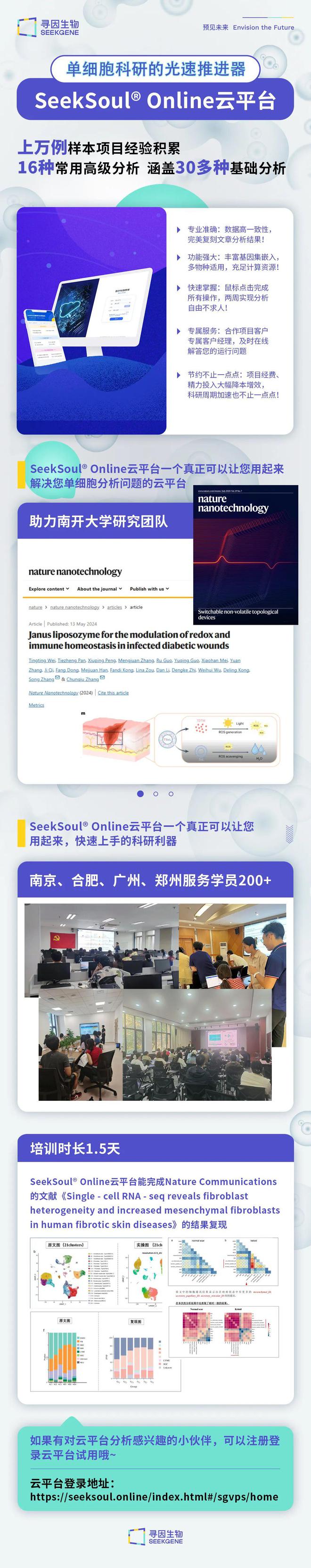 单细胞科研遇瓶颈？两款自研工具来“破局”(图2)
