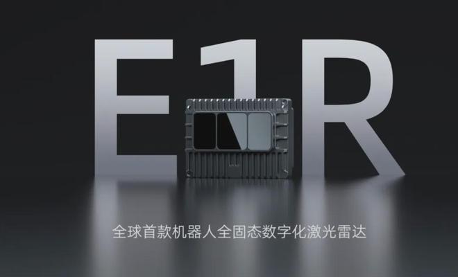 全系列产品发布速腾聚创要怎么做机器人生意(图9)