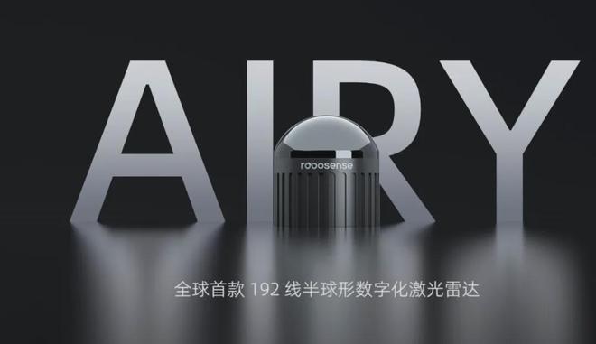 全系列产品发布速腾聚创要怎么做机器人生意(图10)