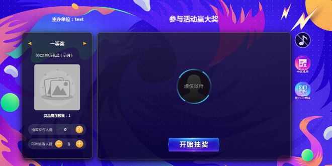 抽奖小程序现场比拆盲盒还刺激(图1)