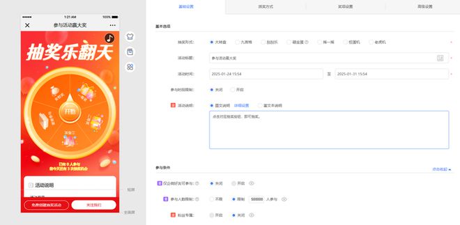 抽奖小程序现场比拆盲盒还刺激(图3)