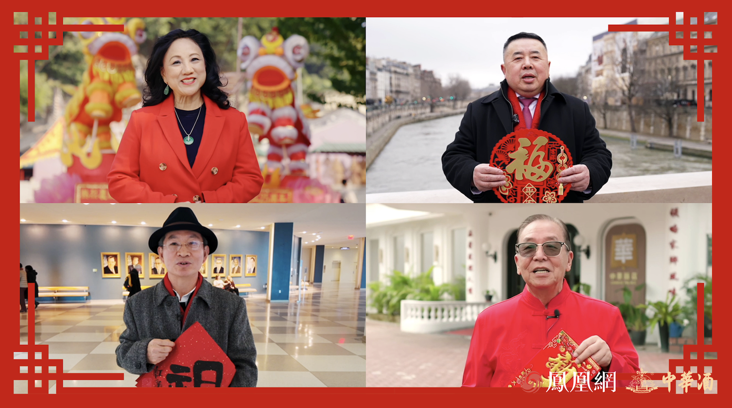 中华酒凤凰网三推年味贺岁片全球华人再掀海内外春节热潮(图1)