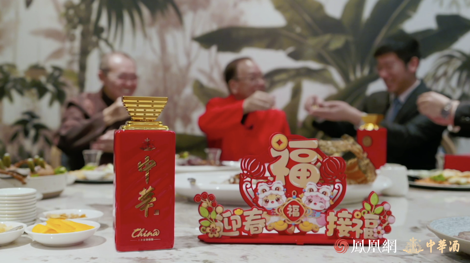 中华酒凤凰网三推年味贺岁片全球华人再掀海内外春节热潮(图6)