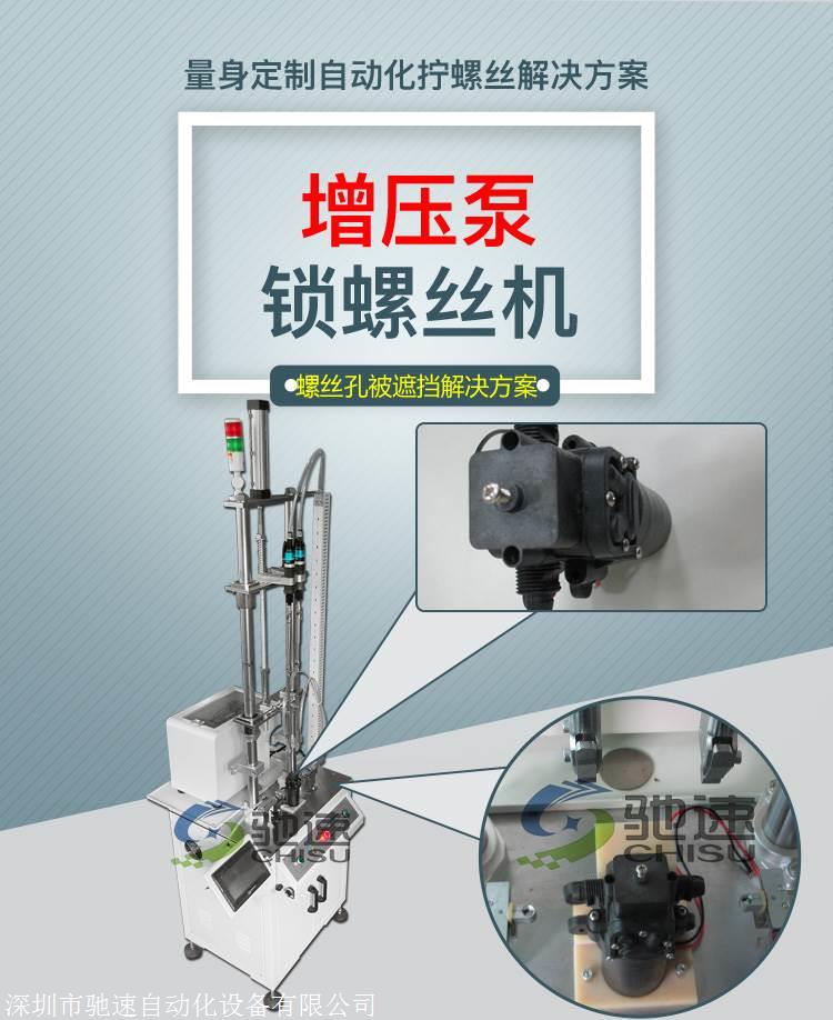 转台式全自动伺服拧紧机汽车发动机三轴自动锁螺丝机智能锁附价格、电话、图片(图3)