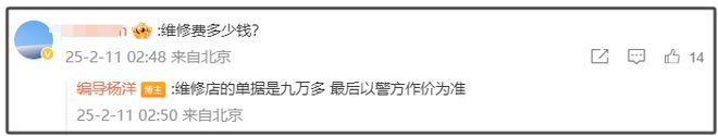 李明德面临刑事处罚！被砸车主发声车损9万耍赖不赔警方已立案(图7)