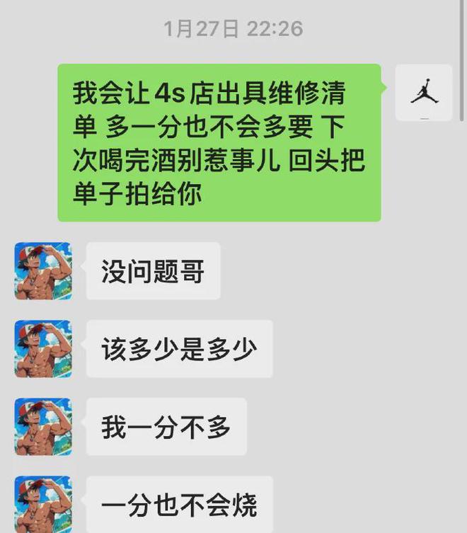 李明德面临刑事处罚！被砸车主发声车损9万耍赖不赔警方已立案(图4)
