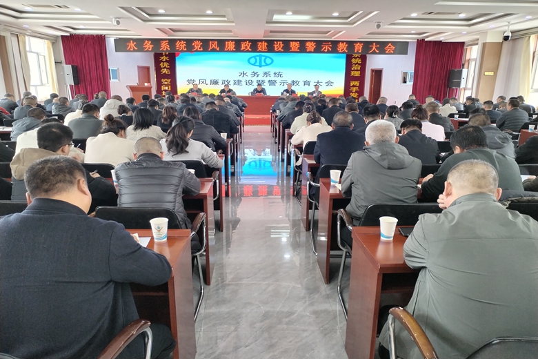 “清”风徐来“廉”连不断——县水务局四廉工程绘就清廉水务新底色(图2)