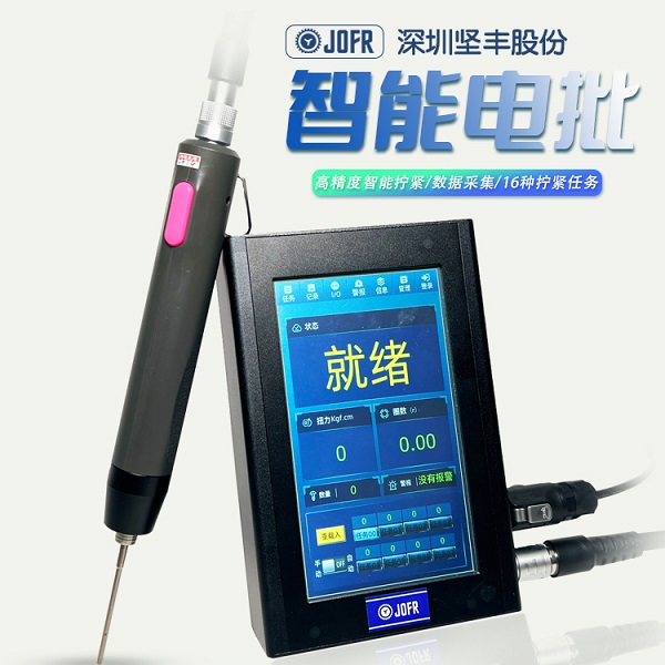智能家居轻松拧紧：坚丰智能扭力螺丝刀让您省时省力-电批_螺丝供料器_自动锁机-JOFR坚丰股份(图1)