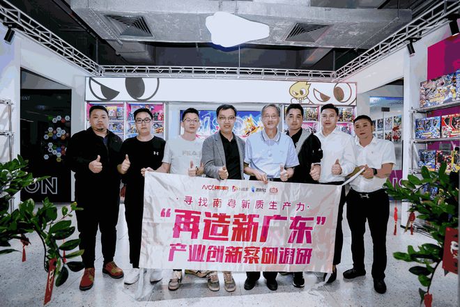 “寻找南粤新质生产力”走进深圳：IP赋能潮玩产业升级(图4)