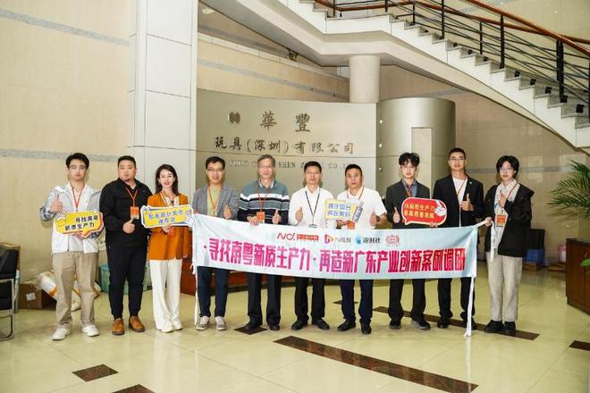 “寻找南粤新质生产力”走进深圳：IP赋能潮玩产业升级(图9)