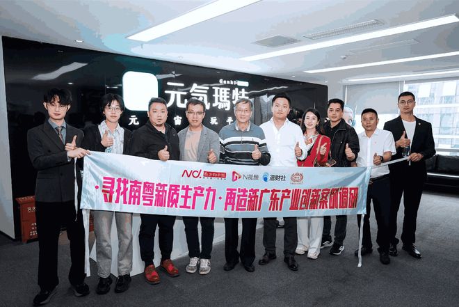 “寻找南粤新质生产力”走进深圳：IP赋能潮玩产业升级(图6)