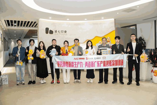 “寻找南粤新质生产力”走进深圳：IP赋能潮玩产业升级(图11)