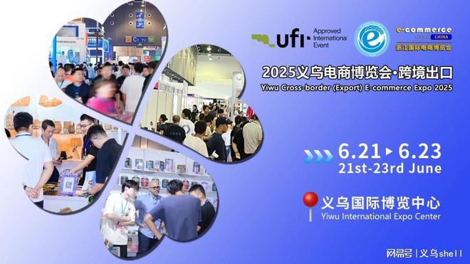 全球五金工具跨境采购进入快车道契机尽在2025义乌电商博览会(图1)