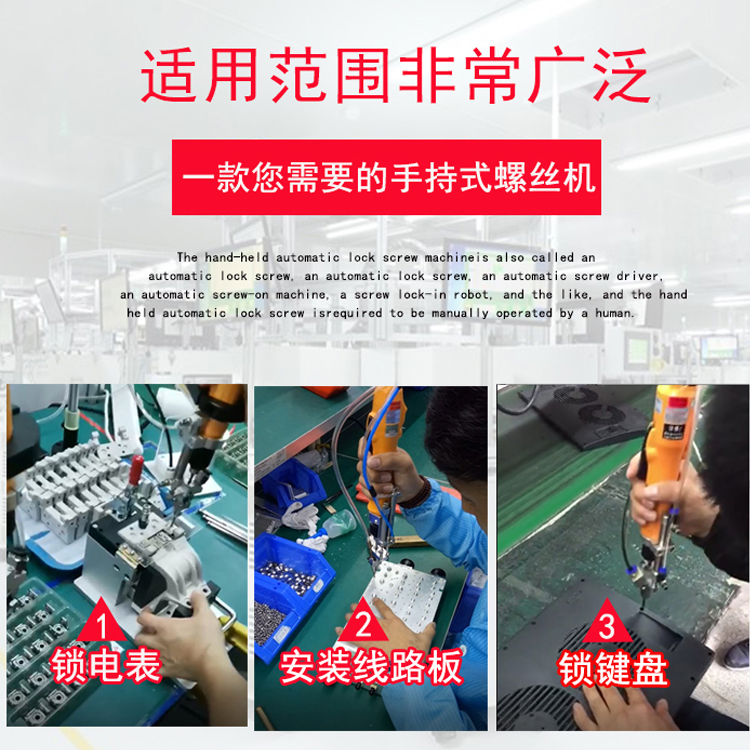 自动化锁螺丝机拧螺丝机器设备生产厂家批发价格、电话、图片(图2)