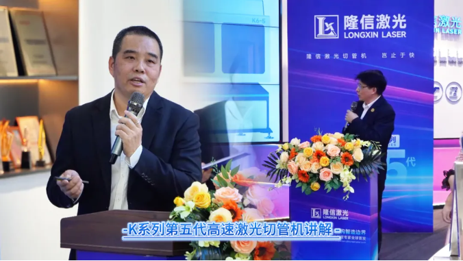 隆信激光K系列第五代高速激光切管机全球首发！(图3)