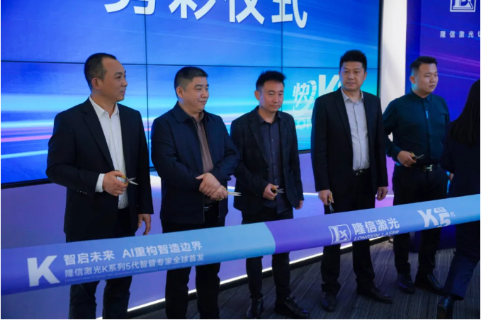 隆信激光K系列第五代高速激光切管机全球首发！(图5)