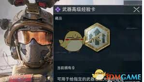 三角洲行动武器高级经验卡获取方法(图1)