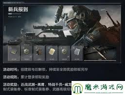 三角洲行动武器高级经验卡获取方法(图2)