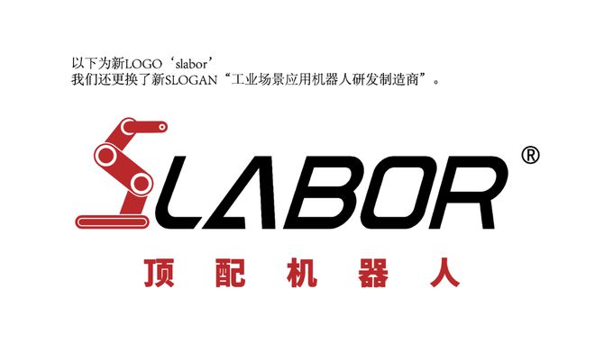 拧紧机器人研发商「顶配机器人」完成数千万元种子轮融资(图1)
