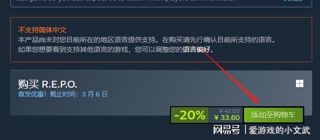 多人联机恐怖游戏《REPO》Steam入库与Mod整合包安装(图2)
