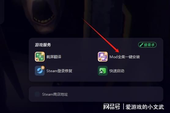 多人联机恐怖游戏《REPO》Steam入库与Mod整合包安装(图4)
