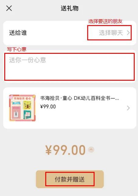 423世界读书日用书签代替点赞用批注替代刷屏“与你共读一本好书”(图1)